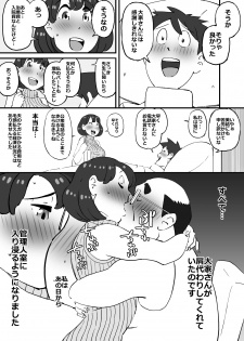 [maple-go] Kawaikute Dekajiri Boinchan na Pichipichizuma wo Sukihoudai Surukotoni Seikoushita Chuunen Debuhage Ooyasan - page 13