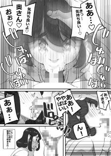 [maple-go] Ikuze!!Shouchan Hitozumayuudouin ga Oozei no Otokotachi wo Jitaku e to Ayamatte Manekiirete shimatta Kekka - page 8