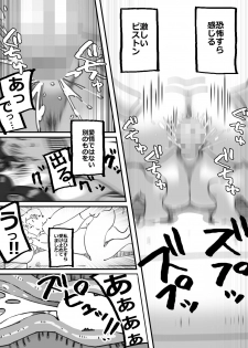 [maple-go] Ikuze!!Shouchan Hitozumayuudouin ga Oozei no Otokotachi wo Jitaku e to Ayamatte Manekiirete shimatta Kekka - page 14