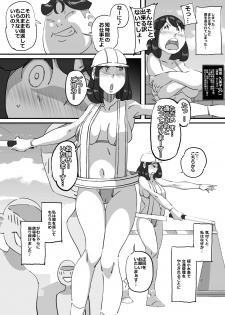 [maple-go] Ikuze!!Shouchan Hitozumayuudouin ga Oozei no Otokotachi wo Jitaku e to Ayamatte Manekiirete shimatta Kekka - page 3