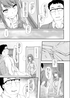 [shakestyle (ShAKe)] Re:Temptation2 [Digital] - page 4