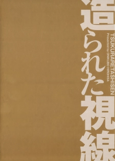 [Onikubo Hirohisa] Tsukurareta Shisen [English][Toyo Trans] - page 5