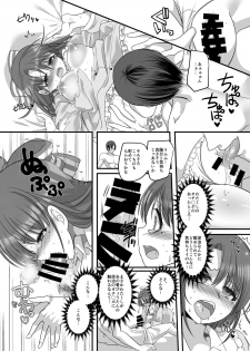 [Amuai Okashi Seisakusho (Kouji) Taishou TS Otome Soushi - page 21