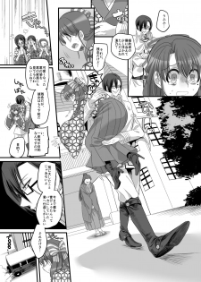 [Amuai Okashi Seisakusho (Kouji) Taishou TS Otome Soushi - page 14