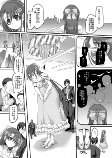 [Amuai Okashi Seisakusho (Kouji) Taishou TS Otome Soushi - page 32