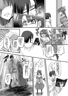 [Amuai Okashi Seisakusho (Kouji) Taishou TS Otome Soushi - page 12