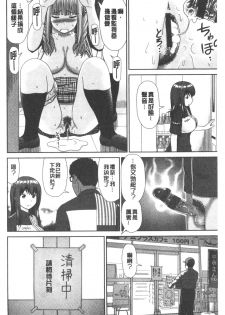 [Mori Takuya] Shitaku Nacchatta. | 我變得好想要喔。 [Chinese] - page 42