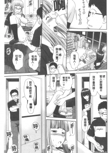 [Mori Takuya] Shitaku Nacchatta. | 我變得好想要喔。 [Chinese] - page 37