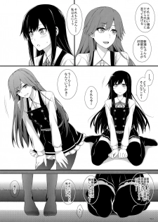 (C95) [Monmo Bokujou (Uron Rei)] Seikatsu Rhythm wa Asashio-gata (Kantai Collection -KanColle-) - page 7