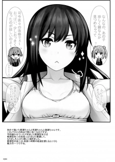 (C95) [Monmo Bokujou (Uron Rei)] Seikatsu Rhythm wa Asashio-gata (Kantai Collection -KanColle-) - page 30