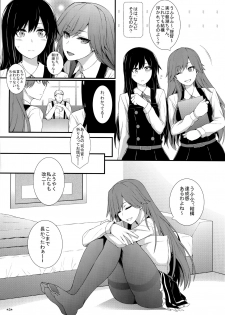 (C95) [Monmo Bokujou (Uron Rei)] Seikatsu Rhythm wa Asashio-gata (Kantai Collection -KanColle-) - page 4