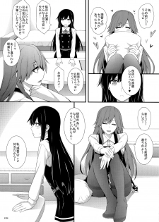 (C95) [Monmo Bokujou (Uron Rei)] Seikatsu Rhythm wa Asashio-gata (Kantai Collection -KanColle-) - page 6