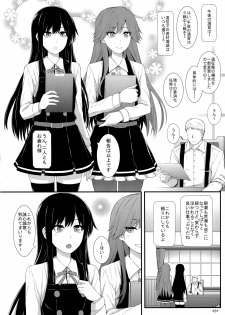 (C95) [Monmo Bokujou (Uron Rei)] Seikatsu Rhythm wa Asashio-gata (Kantai Collection -KanColle-) - page 3