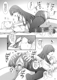 (C95) [Monmo Bokujou (Uron Rei)] Seikatsu Rhythm wa Asashio-gata (Kantai Collection -KanColle-) - page 9