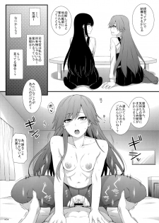 (C95) [Monmo Bokujou (Uron Rei)] Seikatsu Rhythm wa Asashio-gata (Kantai Collection -KanColle-) - page 8