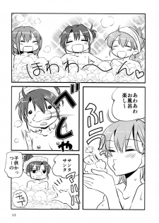 (C95) [Gyokusaijima (Sanpatisiki)] ZuiSuzuSen LoveHo e Iku. (Kantai Collection -KanColle-) - page 11