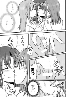 (C95) [Gyokusaijima (Sanpatisiki)] ZuiSuzuSen LoveHo e Iku. (Kantai Collection -KanColle-) - page 20