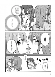 (C95) [Gyokusaijima (Sanpatisiki)] ZuiSuzuSen LoveHo e Iku. (Kantai Collection -KanColle-) - page 16