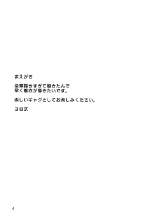 (C95) [Gyokusaijima (Sanpatisiki)] ZuiSuzuSen LoveHo e Iku. (Kantai Collection -KanColle-) - page 3