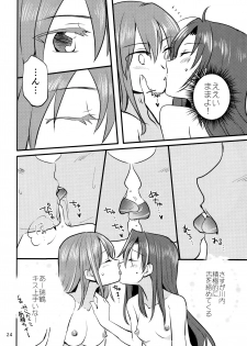 (C95) [Gyokusaijima (Sanpatisiki)] ZuiSuzuSen LoveHo e Iku. (Kantai Collection -KanColle-) - page 23
