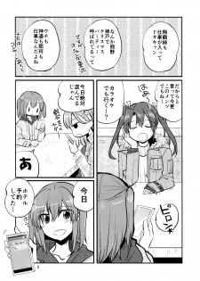 (C95) [Gyokusaijima (Sanpatisiki)] ZuiSuzuSen LoveHo e Iku. (Kantai Collection -KanColle-) - page 5