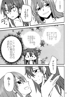 (C95) [Gyokusaijima (Sanpatisiki)] ZuiSuzuSen LoveHo e Iku. (Kantai Collection -KanColle-) - page 22
