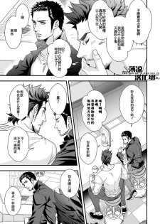 [Unknown (UNKNOWN)] Jouge Kankei 2 | 上下关系 2 [Chinese] [薄凉汉化组] - page 5