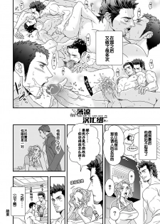 [Unknown (UNKNOWN)] Jouge Kankei 2 | 上下关系 2 [Chinese] [薄凉汉化组] - page 22