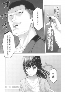 (COMIC1☆15) [Syukurin] Mitsuha ~Netorare 6~ (Kimi no Na wa.) - page 28