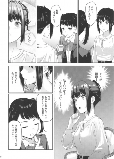 (COMIC1☆15) [Syukurin] Mitsuha ~Netorare 6~ (Kimi no Na wa.) - page 19