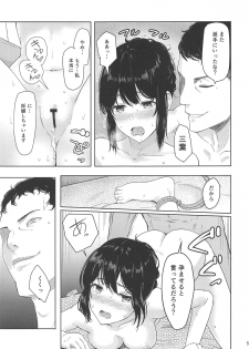 (COMIC1☆15) [Syukurin] Mitsuha ~Netorare 6~ (Kimi no Na wa.) - page 4