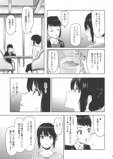 (COMIC1☆15) [Syukurin] Mitsuha ~Netorare 6~ (Kimi no Na wa.) - page 18
