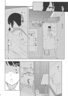 (COMIC1☆15) [Syukurin] Mitsuha ~Netorare 6~ (Kimi no Na wa.) - page 13