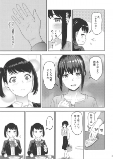 (COMIC1☆15) [Syukurin] Mitsuha ~Netorare 6~ (Kimi no Na wa.) - page 20