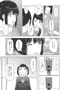 (COMIC1☆15) [Syukurin] Mitsuha ~Netorare 6~ (Kimi no Na wa.) - page 16
