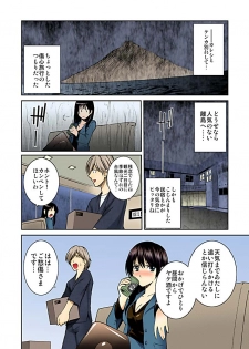 [Kasumi Ryo] Saimin Onsen 24-ji ~ Kangoku no Yu de Ochite Yuku Onna 1 - page 3
