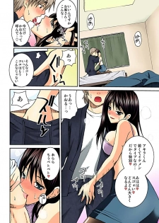 [Kasumi Ryo] Saimin Onsen 24-ji ~ Kangoku no Yu de Ochite Yuku Onna 1 - page 5