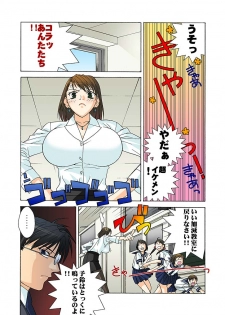 THE+ 催眠触手教師-3秒間の発情スイッチON! - page 4