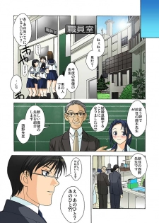 THE+ 催眠触手教師-3秒間の発情スイッチON! - page 3