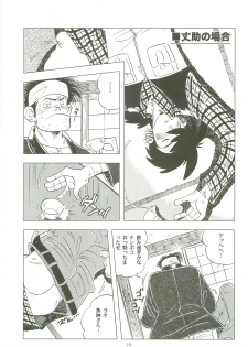 (Shota Scratch 19) [Okashi Tai (Kin no Tamamushi)] Sao o Nigirasha Nipponichi!! Hatsu Shibori Hen (Tsurikichi Sanpei) - page 14