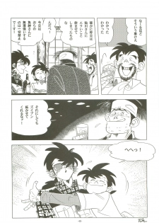 (Shota Scratch 19) [Okashi Tai (Kin no Tamamushi)] Sao o Nigirasha Nipponichi!! Hatsu Shibori Hen (Tsurikichi Sanpei) - page 39