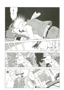 (Shota Scratch 19) [Okashi Tai (Kin no Tamamushi)] Sao o Nigirasha Nipponichi!! Hatsu Shibori Hen (Tsurikichi Sanpei) - page 11