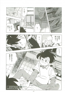 (Shota Scratch 19) [Okashi Tai (Kin no Tamamushi)] Sao o Nigirasha Nipponichi!! Hatsu Shibori Hen (Tsurikichi Sanpei) - page 26