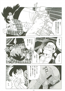 (Shota Scratch 19) [Okashi Tai (Kin no Tamamushi)] Sao o Nigirasha Nipponichi!! Hatsu Shibori Hen (Tsurikichi Sanpei) - page 18