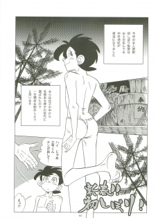 (Shota Scratch 19) [Okashi Tai (Kin no Tamamushi)] Sao o Nigirasha Nipponichi!! Hatsu Shibori Hen (Tsurikichi Sanpei) - page 4