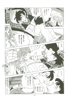 (Shota Scratch 19) [Okashi Tai (Kin no Tamamushi)] Sao o Nigirasha Nipponichi!! Hatsu Shibori Hen (Tsurikichi Sanpei) - page 27