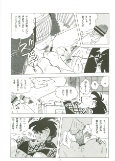 (Shota Scratch 19) [Okashi Tai (Kin no Tamamushi)] Sao o Nigirasha Nipponichi!! Hatsu Shibori Hen (Tsurikichi Sanpei) - page 16