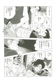 (Shota Scratch 19) [Okashi Tai (Kin no Tamamushi)] Sao o Nigirasha Nipponichi!! Hatsu Shibori Hen (Tsurikichi Sanpei) - page 17
