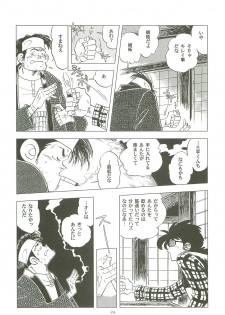 (Shota Scratch 19) [Okashi Tai (Kin no Tamamushi)] Sao o Nigirasha Nipponichi!! Hatsu Shibori Hen (Tsurikichi Sanpei) - page 23