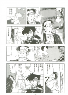 (Shota Scratch 19) [Okashi Tai (Kin no Tamamushi)] Sao o Nigirasha Nipponichi!! Hatsu Shibori Hen (Tsurikichi Sanpei) - page 24